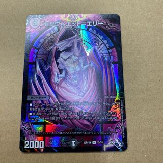 Celiviette-Erie (Adrenaline Ver.) R-foil 15/74