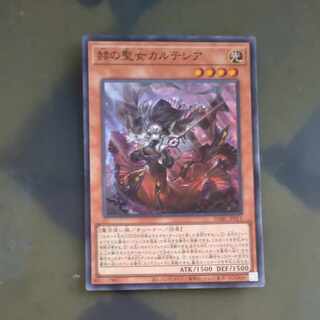 Cartesia, Saint of Brilliance Super Rare JP011 [Mokurindo].