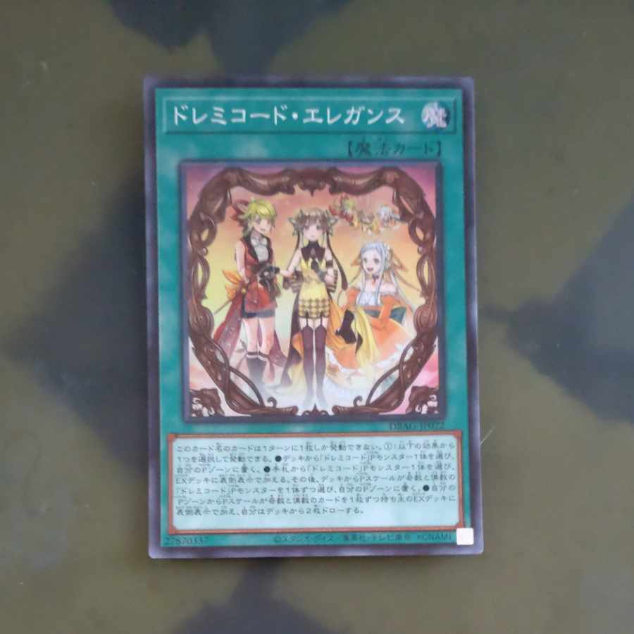 Solfachord Elegance Super Rare JP022 [Korindo