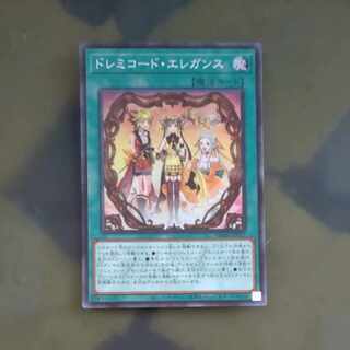 Solfachord Elegance Super Rare JP022 [Korindo