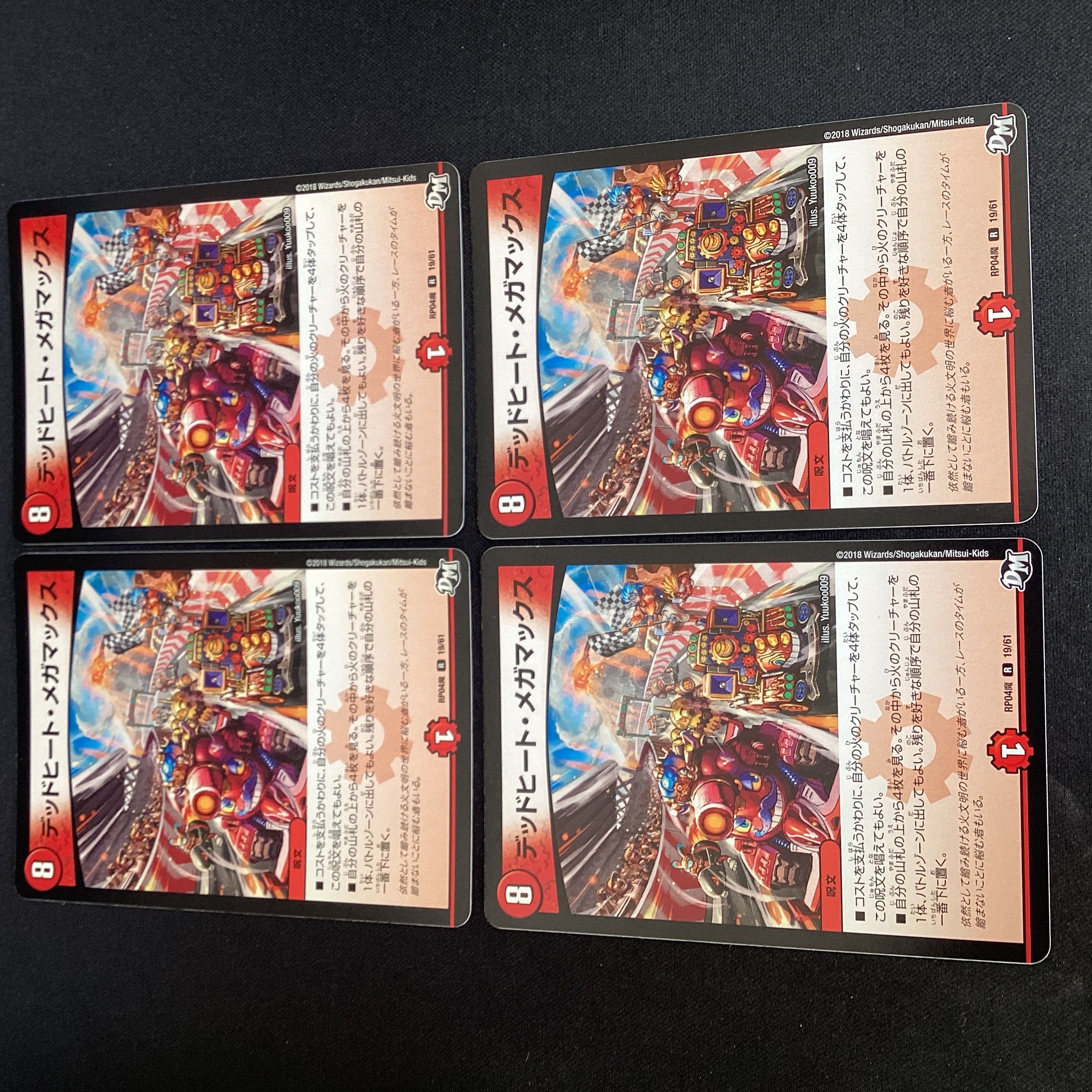 Dead Heat Megamax R 19/61