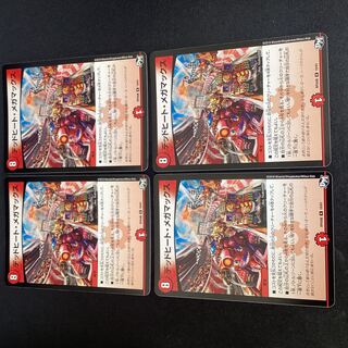 Dead Heat Megamax R 19/61