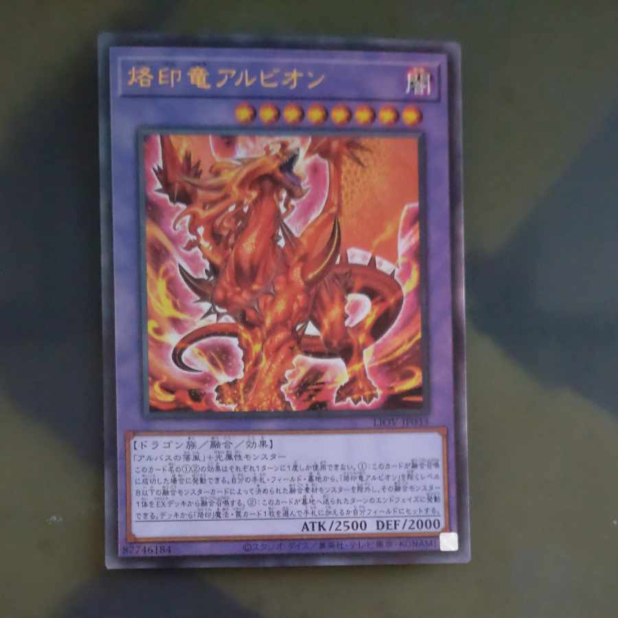 Albion the Branded Dragon Ultimate Rare JP033 [Korindo