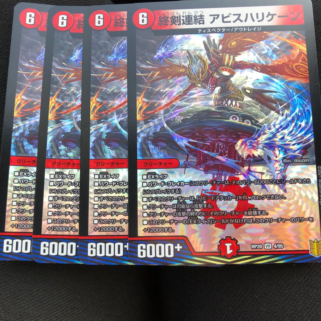 End Sword Consolidated Abyss Hurricane VR 4/95