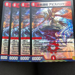 End Sword Consolidated Abyss Hurricane VR 4/95