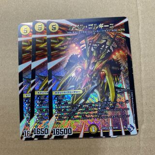 Le Bianca Gorgini (Adrenaline Ver.) SR S2/S8 3 pieces