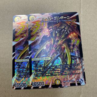 Le Bianca Gorgini (Adrenaline XVer.) SR S2X/S8 2 pieces