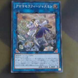 Aromatherapy - Jasmine Super Rare JP076 [Korindo