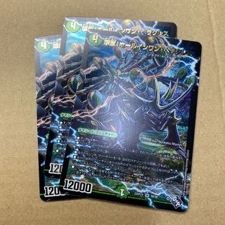 環嵐!ホールインワン・ヘラクレス(アドレナリンVer.) SR S8/S8  3枚