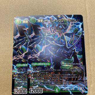 Hole-in-One Hercules (Adrenaline X Ver.) SR S8X/S8 2 copies