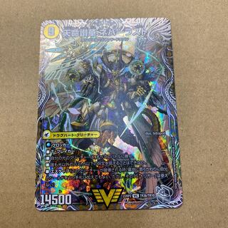 Heaven's Hell Justice Heaven's Heaven｜Tenmei Sanka Neverlast (Silver Treasure) VIC TR3a/TR10｜TR3b/TR10