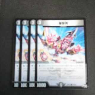 Bomber Man 4-piece set