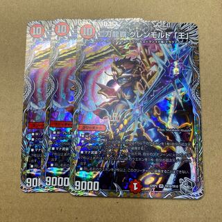 二刀龍覇 グレンモルト「王」(銀トレジャー) VR TR10/TR10  3枚