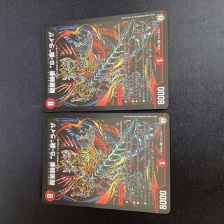 Liza "B-Ga" SR 13/130