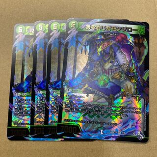 Arukamajiri Monjiro (Adrenaline Ver.) VR 7/74 3 pieces