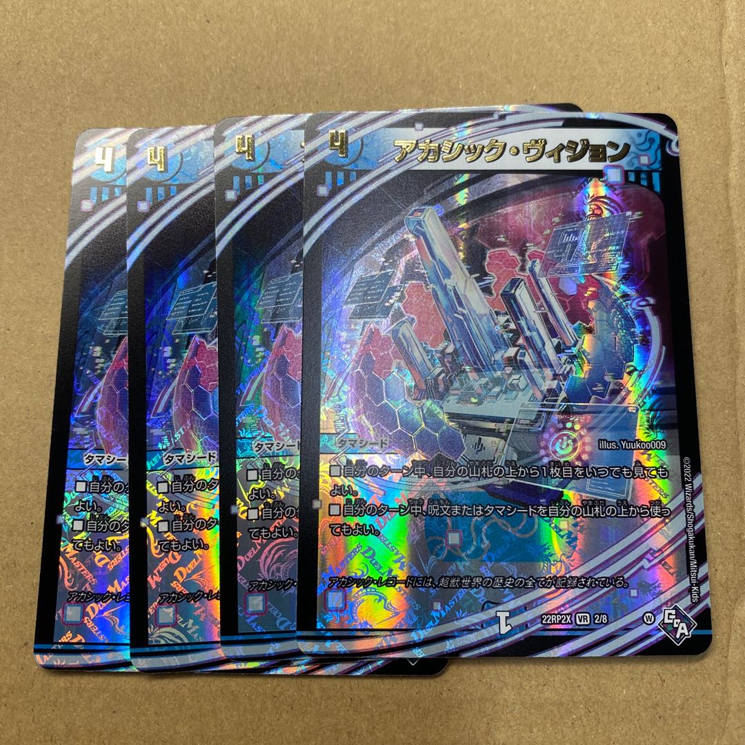 Akashic Visions (Adrenaline Ver.) VR 2/74 4 sheets