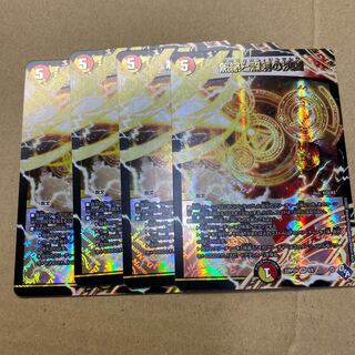 Dedicated to Mr. Jaike: 4 hot wire and Illuminate decisions (Adrenaline Ver.) and 4 curling adrenaline