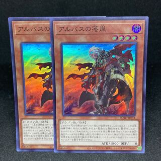 Fallen of Albaz Super Rare JP011