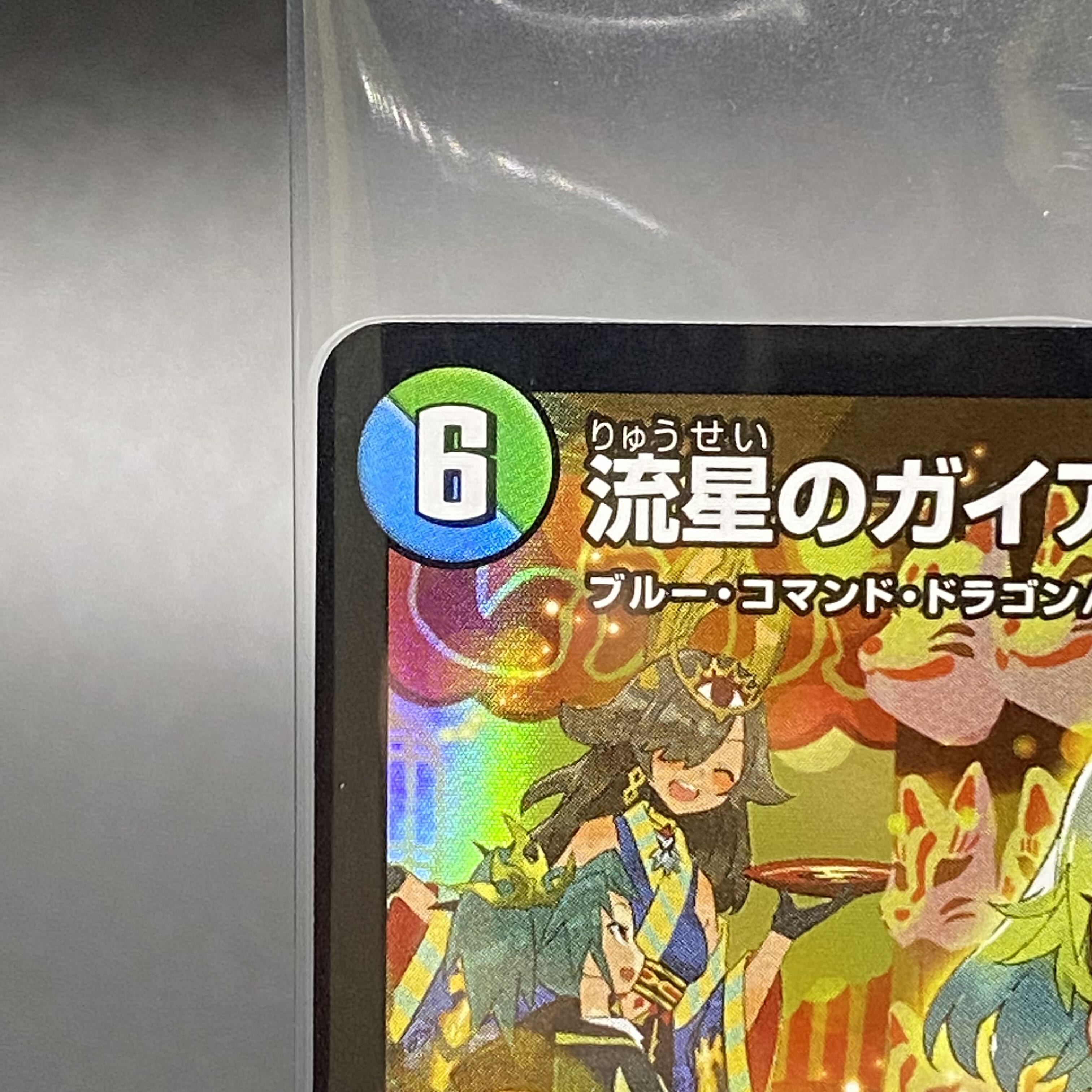 Meteor Gaiach Kaiser ART05 4/5 (unopened)