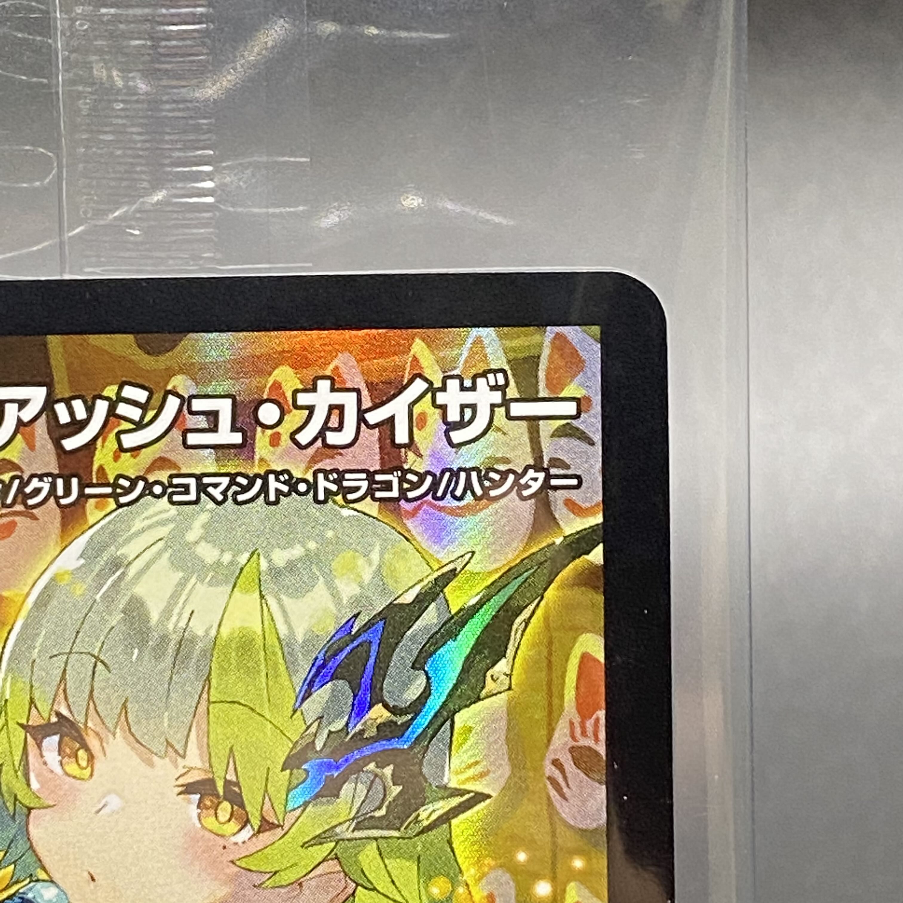 Meteor Gaiach Kaiser ART05 4/5 (unopened)