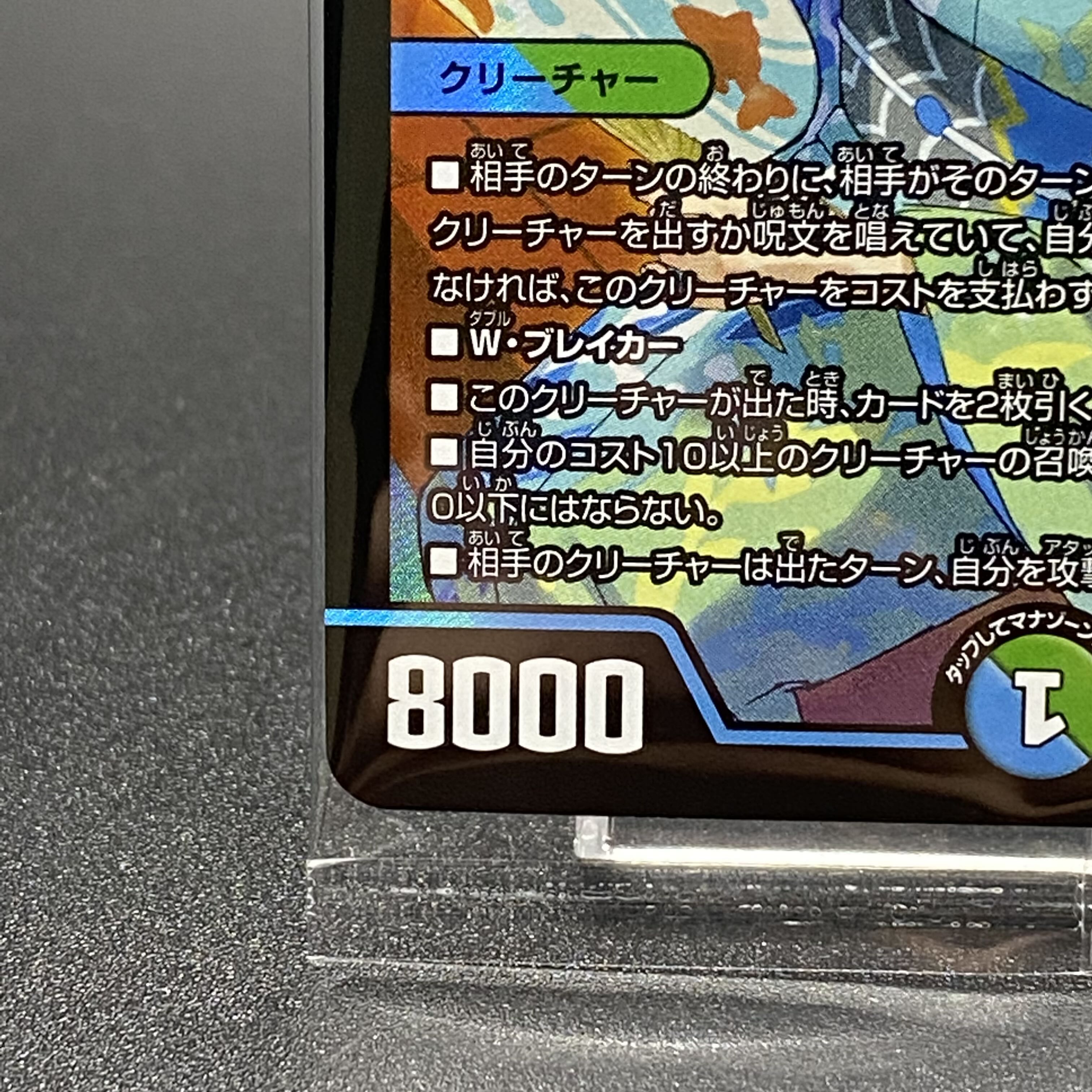 Meteor Gaiach Kaiser ART05 4/5 (unopened)