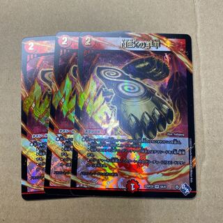 NEXの手甲(アドレナリンXVer.) VR 6X/74  3枚