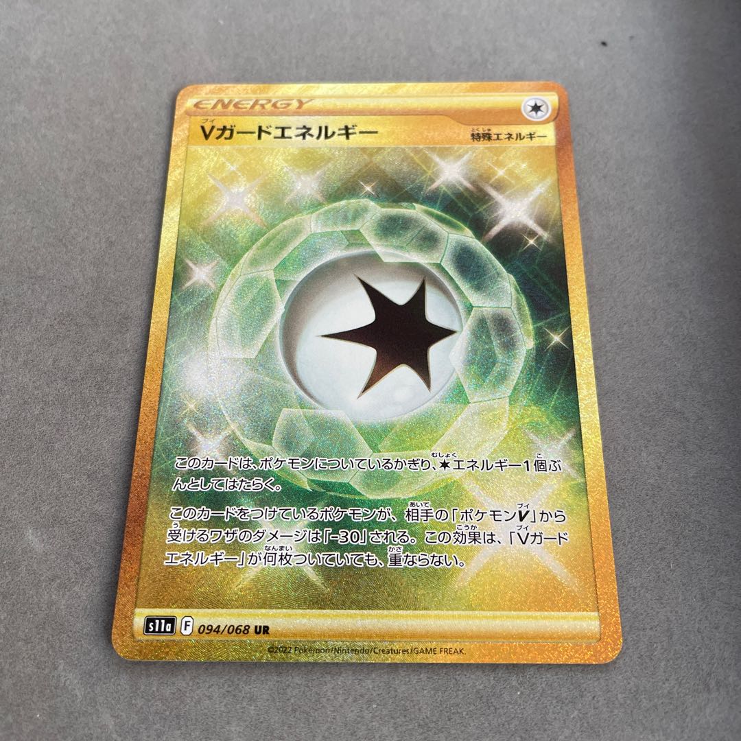 V Guard Energy UR 094/068