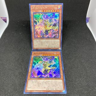 Abominable Unchained Soul Secret Rare JP019 Set of 2 Super Rare