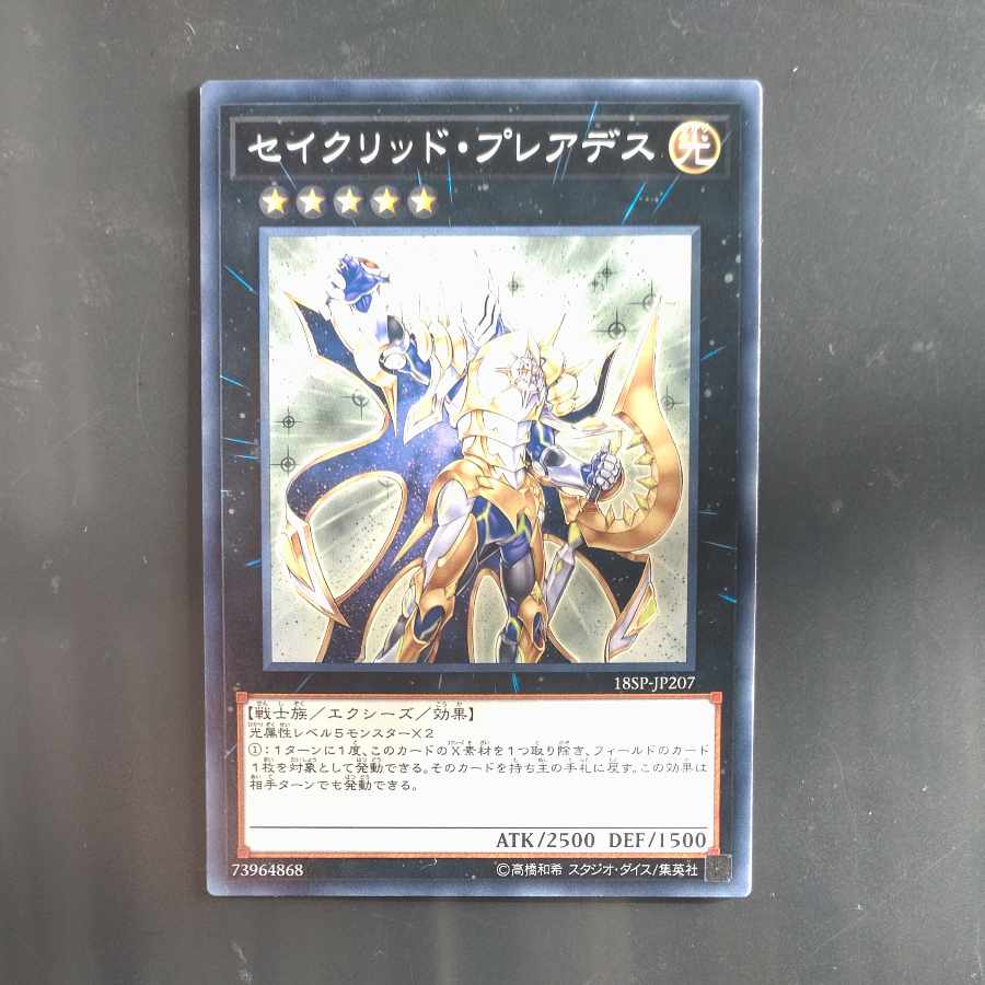 Constellar Pleiades Normal JP207 [Mokurindo