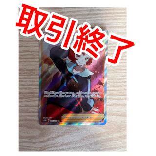 Hinatsu SR 086/071 Beautiful!