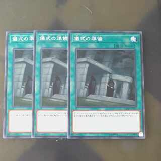 Preparation of Rites Normal JP042 x 3 [Korindo