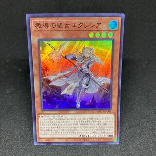 Dogmatika Ecclesia, the Virtuous Super Rare JP005
