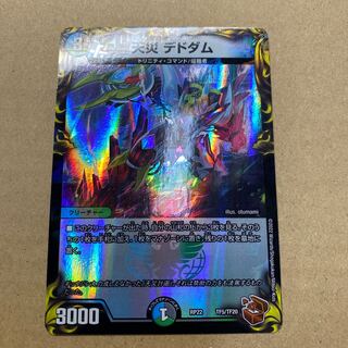 天災 デドダム(20th銅トレジャー) TF5/TF20