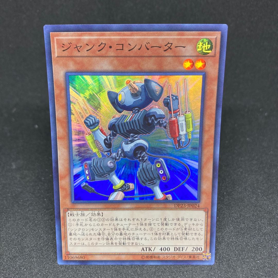 Junk Converter Super Rare JP024