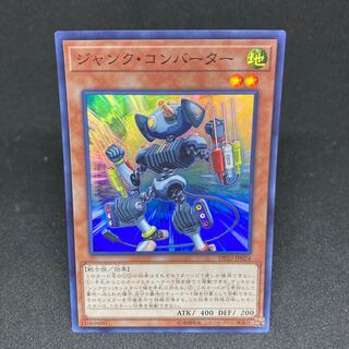 Junk Converter Super Rare JP024