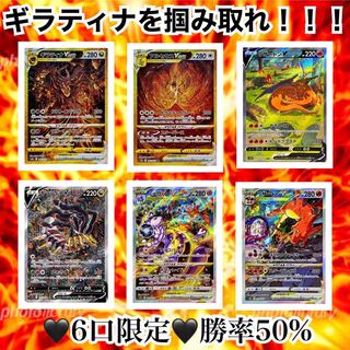 Special product for Mr. ☆☆☆☆ Giratina No. 5