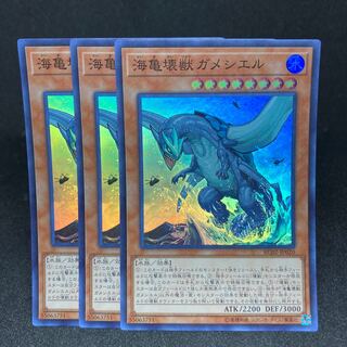 海亀壊獣ガメシエル スーパーレア JP020