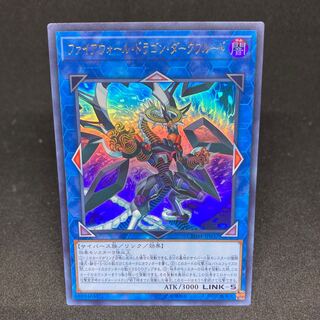 ファイアウォール・ドラゴン・ダークフルード ウルトラレア JP037