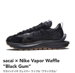 sacai × Nike Vapor Waffle "Black Gum"  24.5cm 24.5cm