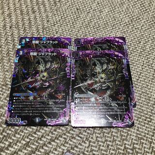 邪龍 ジャブラッド