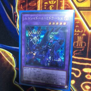 エルシャドールミドラーシュ