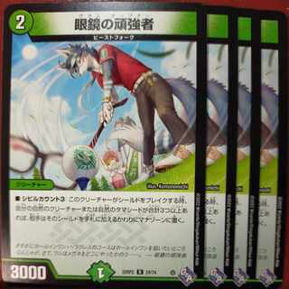 gnr set discount glasses persistor r 24/74