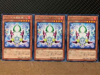 【ぽぽたん】遊戯王 8391 ZW-阿修羅副腕 3枚 レア