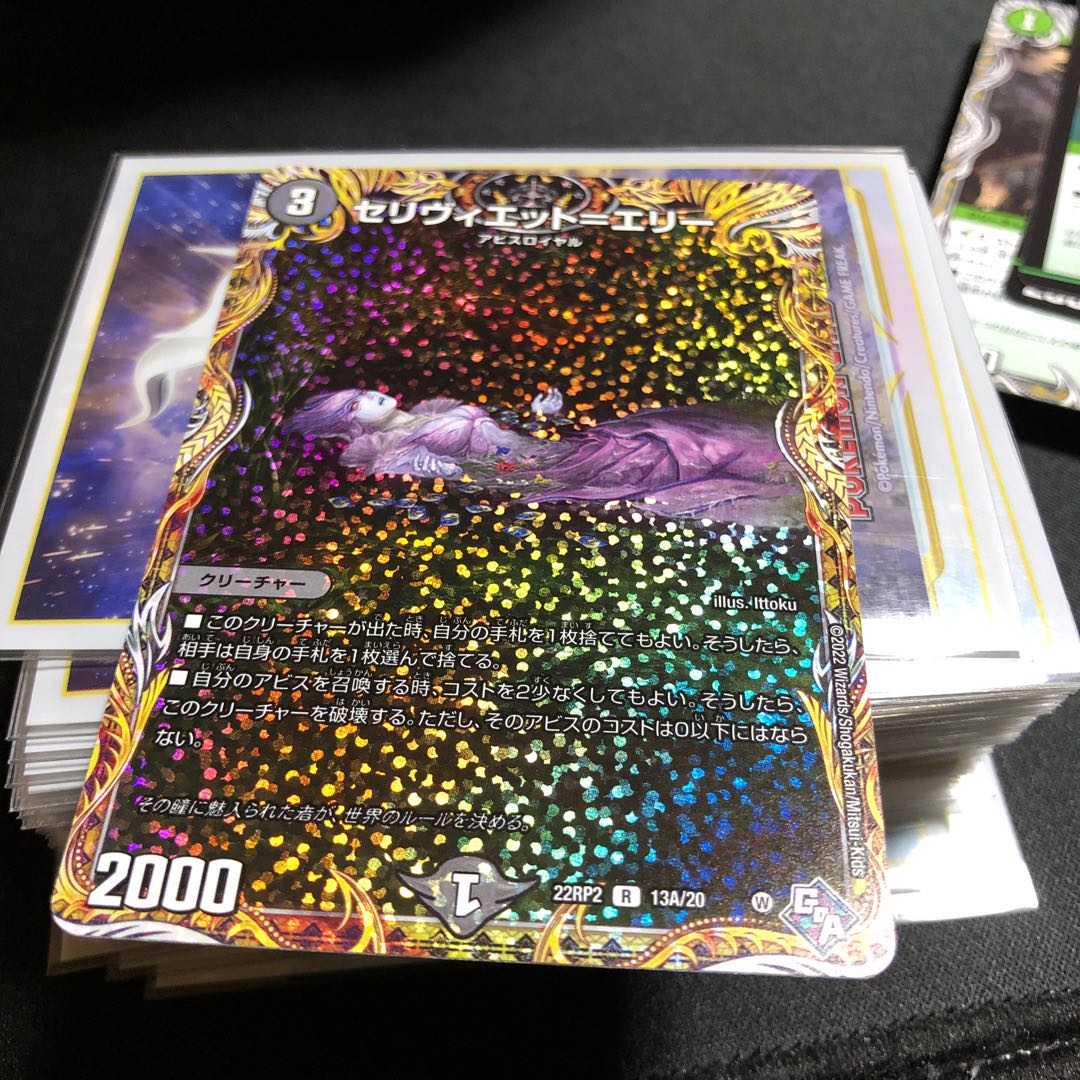 Celiviette-Erie (secret rare spec.) R-foil 13A/20