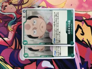ワンピースカード　光月モモの助