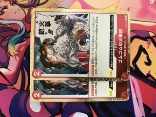 One Piece Card Rubber Gum Fire Pistol