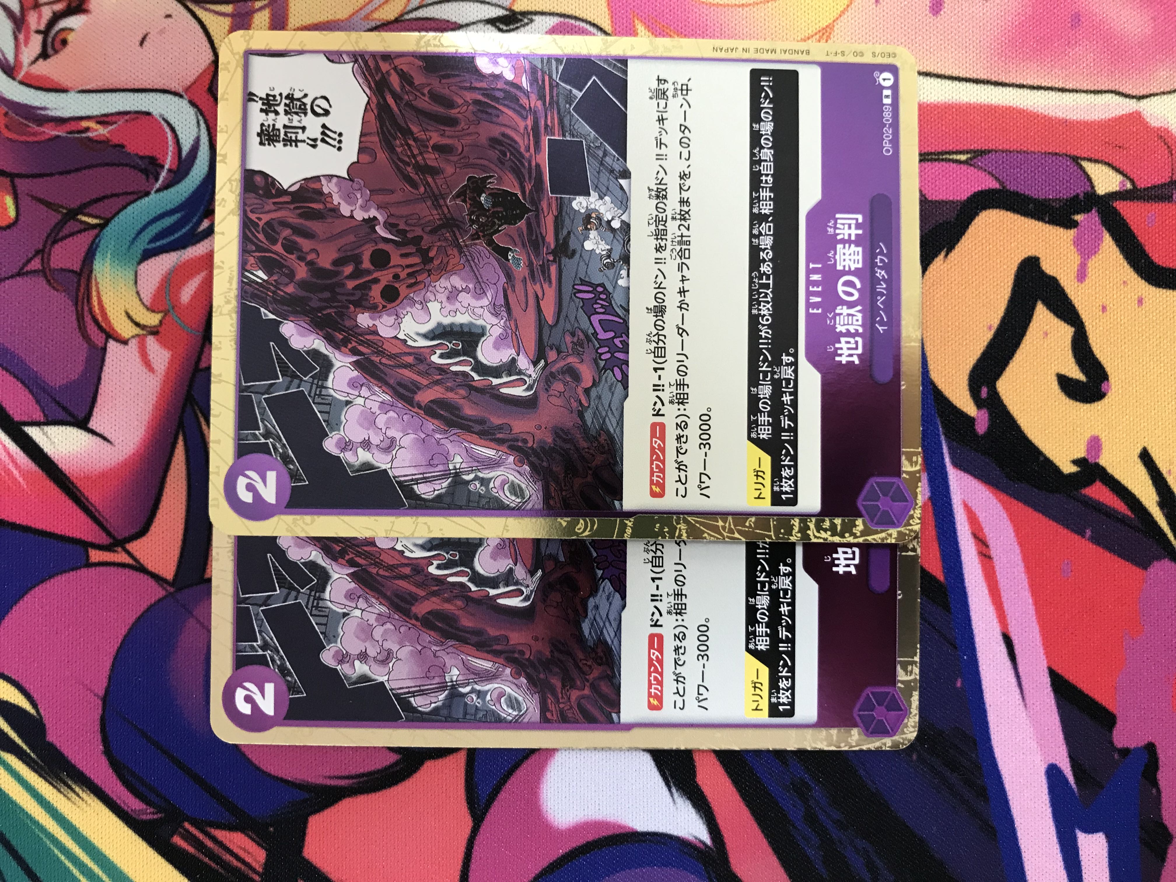One Piece Card: Judgment of Hell