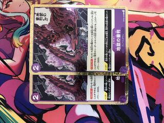 One Piece Card: Judgment of Hell