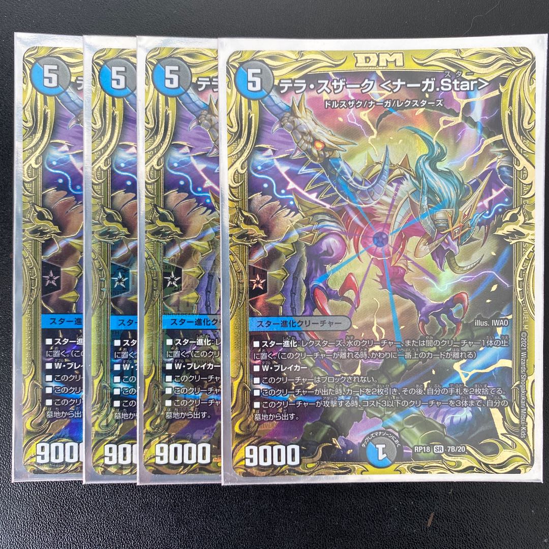 Terra Suzaku <Serpentine Princess.Star>(20th SP Rare Spec) SR 7B/20