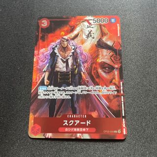 Parallel] OP02-009 Squared UC